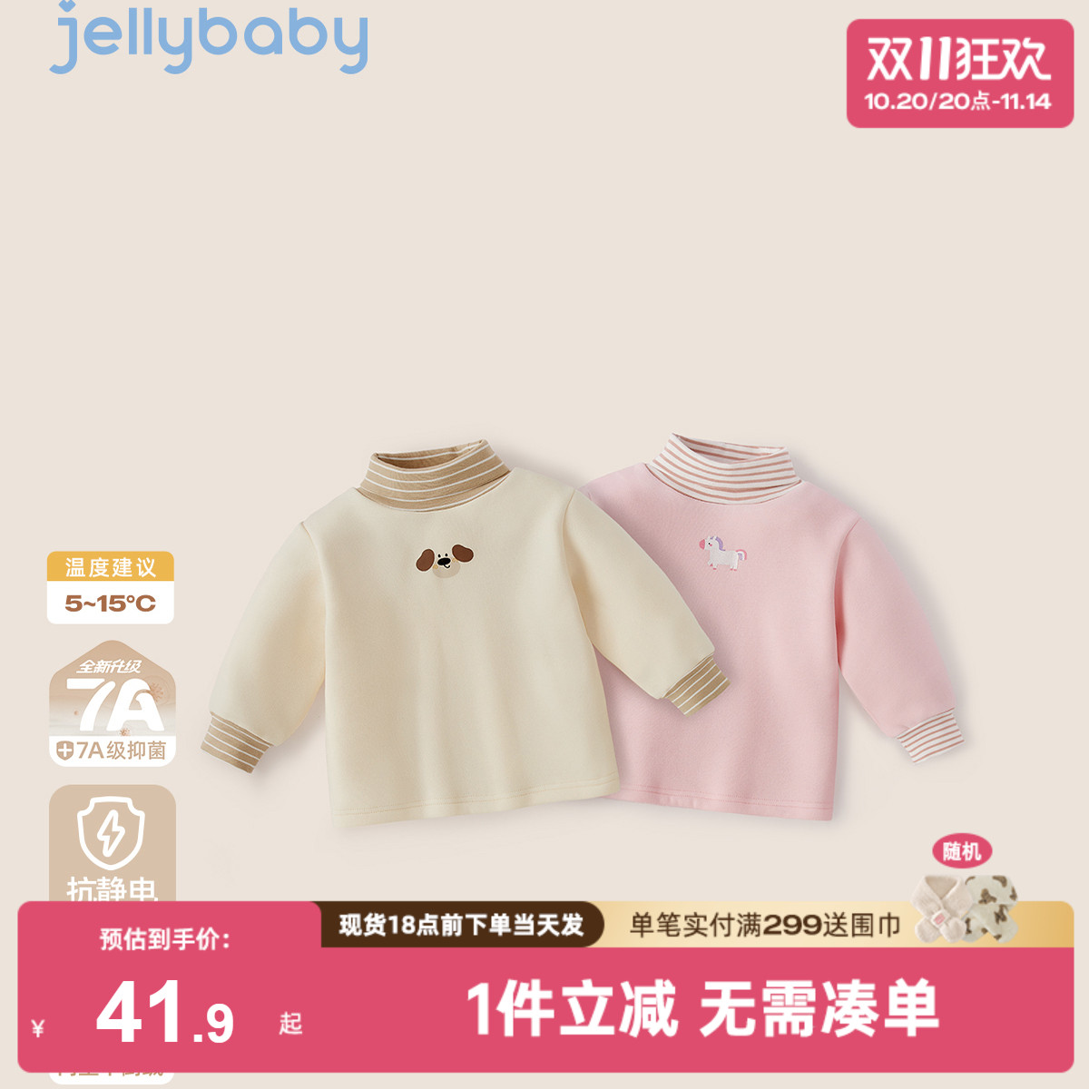 宝宝加绒打底衫女童加厚保暖秋冬男童长袖上衣3儿童半高领T恤冬季