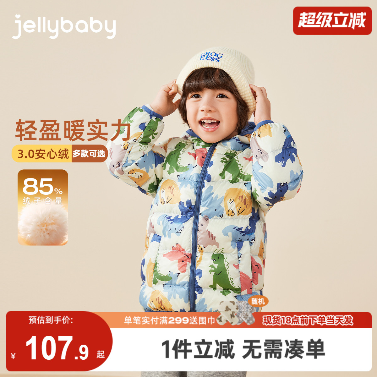 [7A抗菌]男童轻薄羽绒服宝宝冬装鸭绒保暖衣服儿童秋冬外套