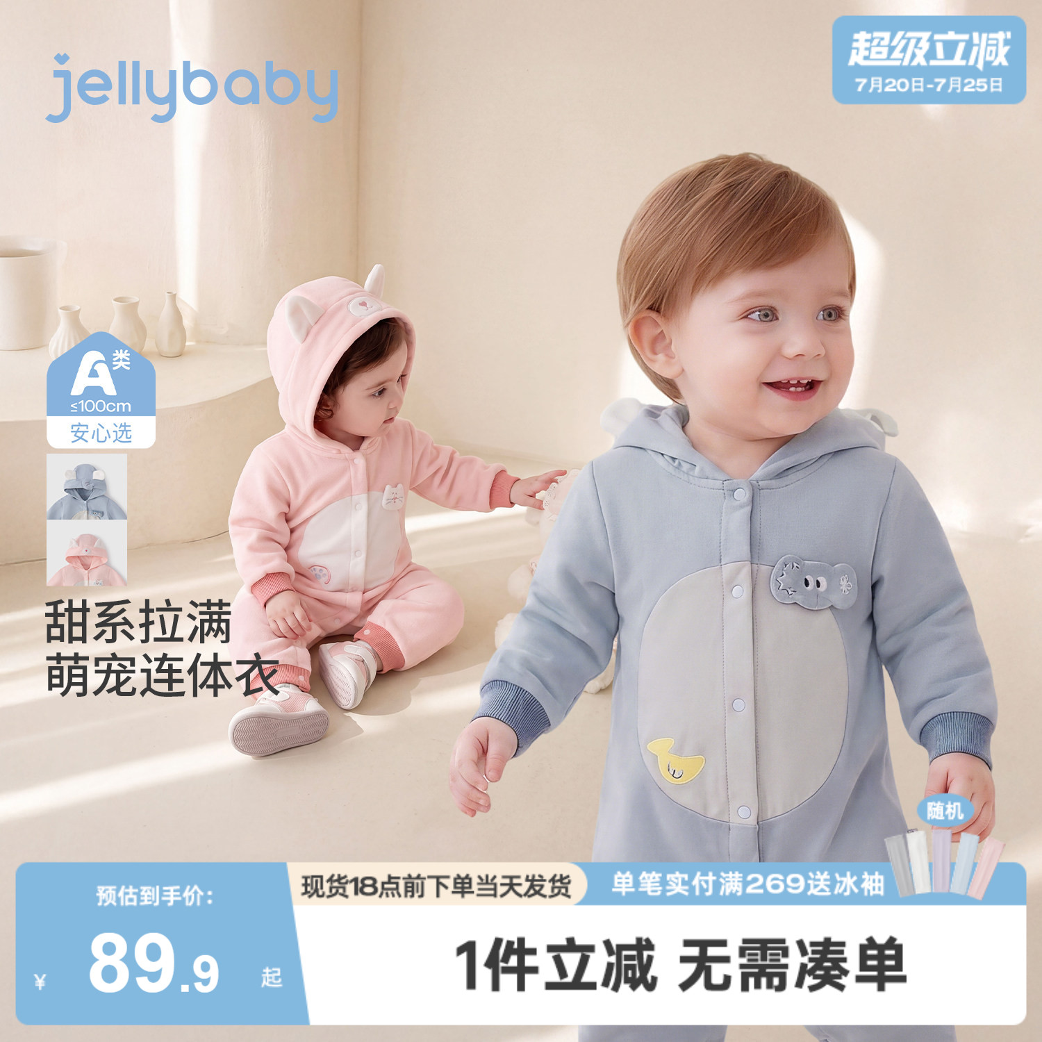 jellybaby婴儿连身衣秋季新款新生儿长袖宝宝爬服连帽小月龄秋装