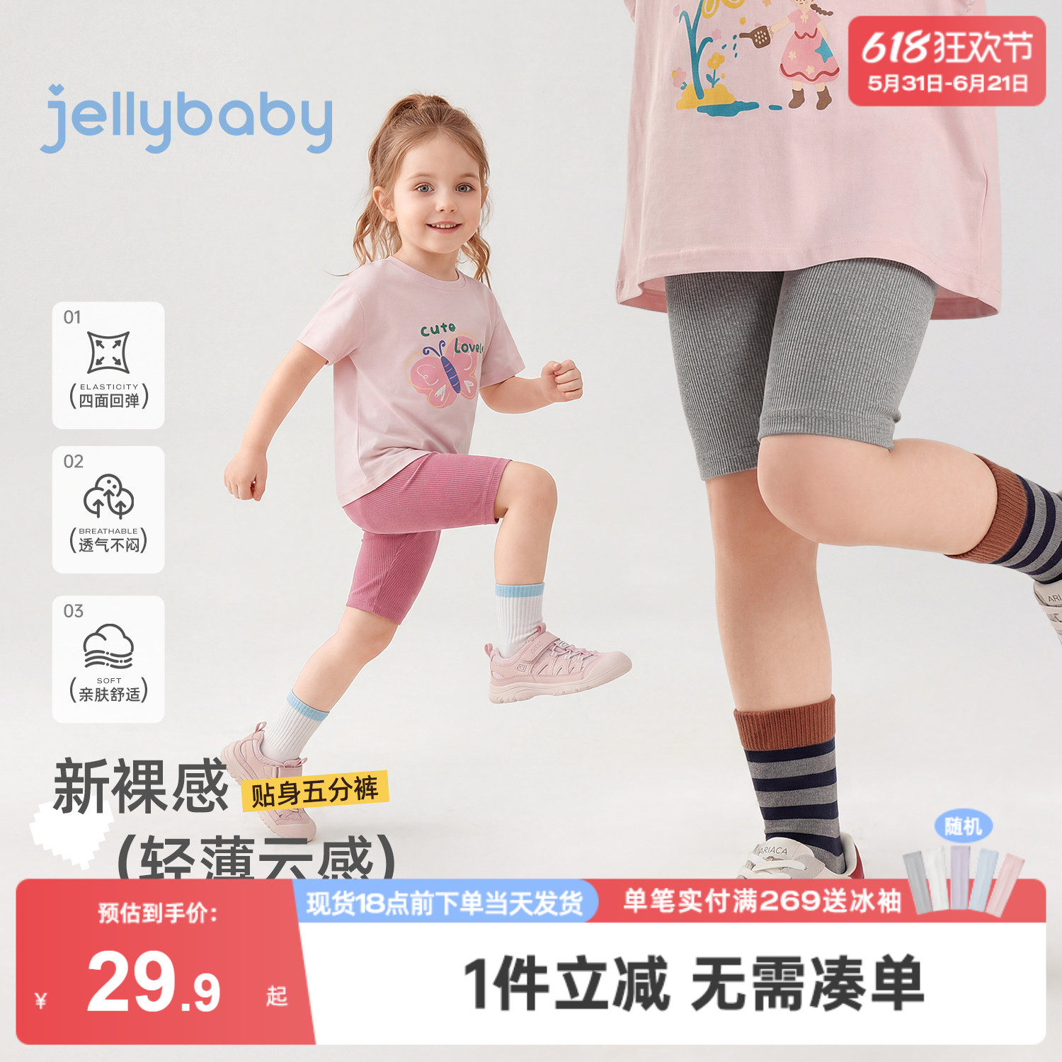 女童打底裤夏季宝宝五分短裤薄款运动风女小童鲨鱼裤抑菌儿童裤子