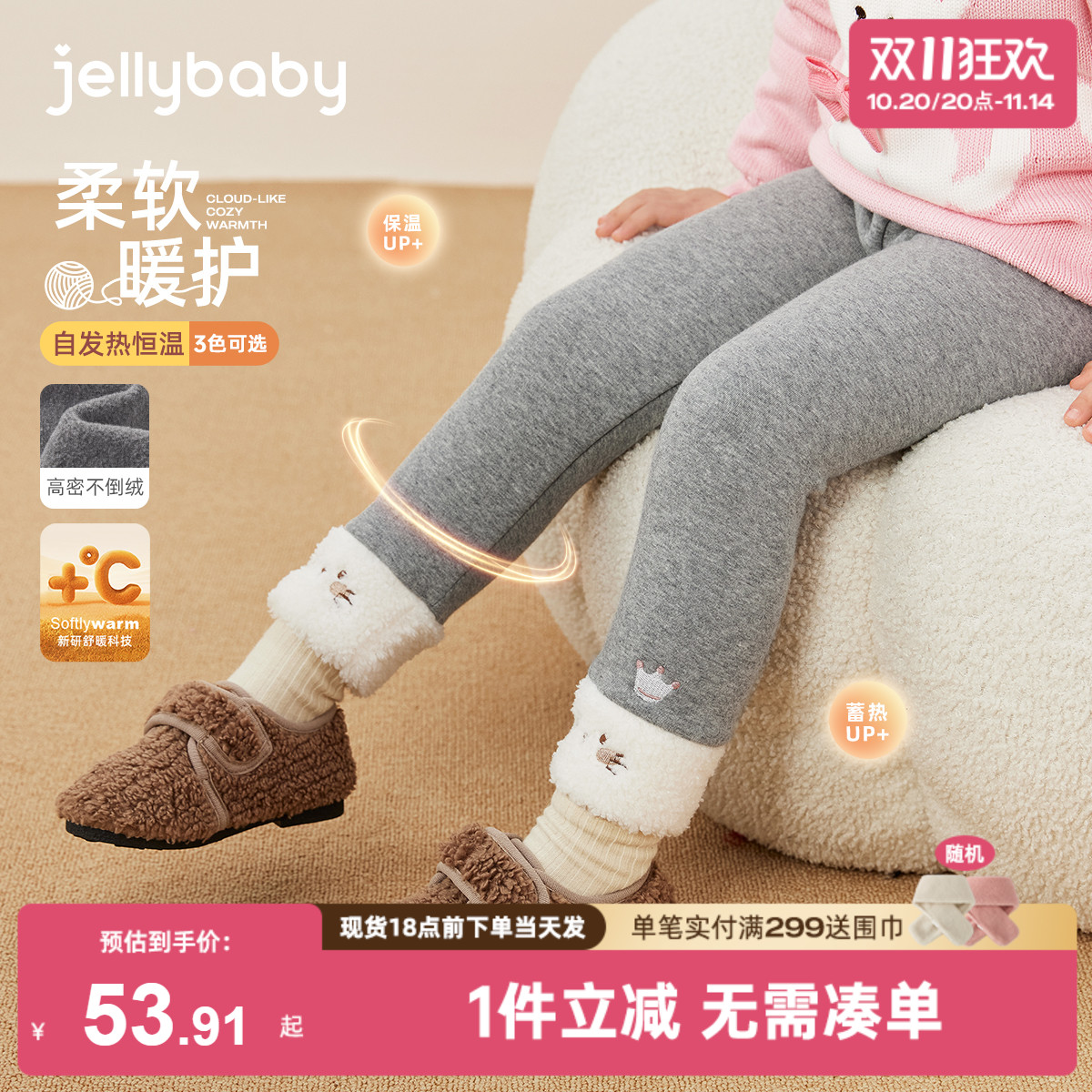 [抑菌远红外]女童打底裤秋季儿童加厚休闲女小童秋冬宝宝加绒裤子