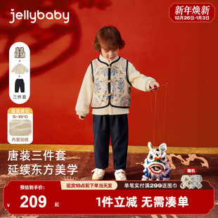 [2026/新年款]男童拜年套装新中式马甲国风唐装三件套加绒新年服