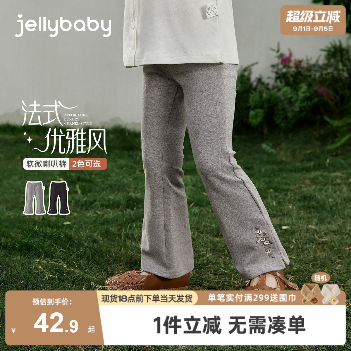 [jellybaby女童7A抗菌长裤]图片