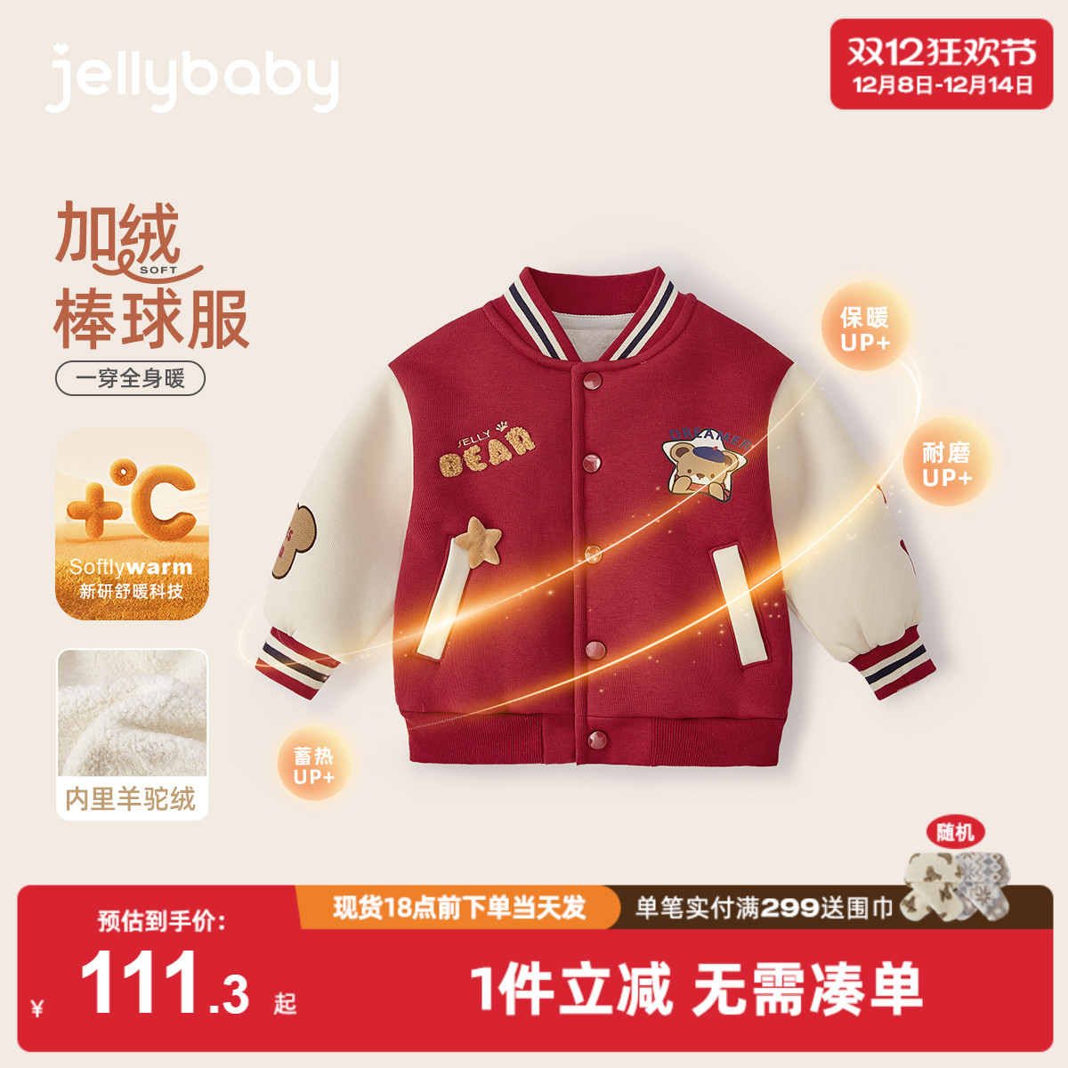 男童棒球服冬季男宝宝冬装运动小童加厚衣服秋冬儿童加绒外套冬款