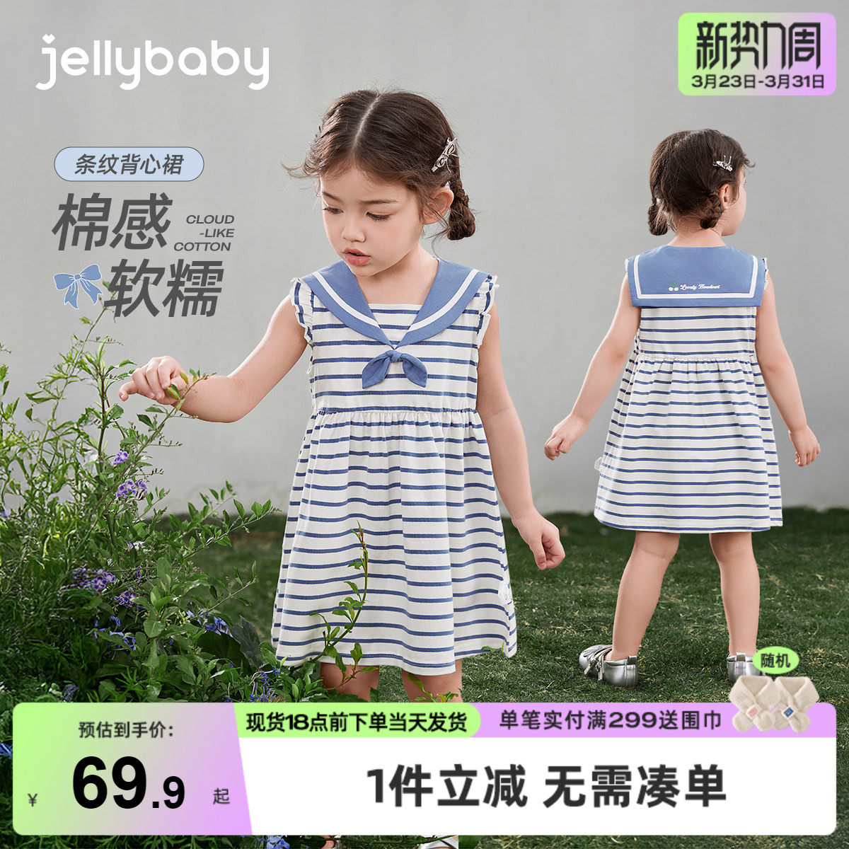 女童针织裙小童夏季条纹连衣裙学院风儿童海军领裙子洋气宝宝夏装