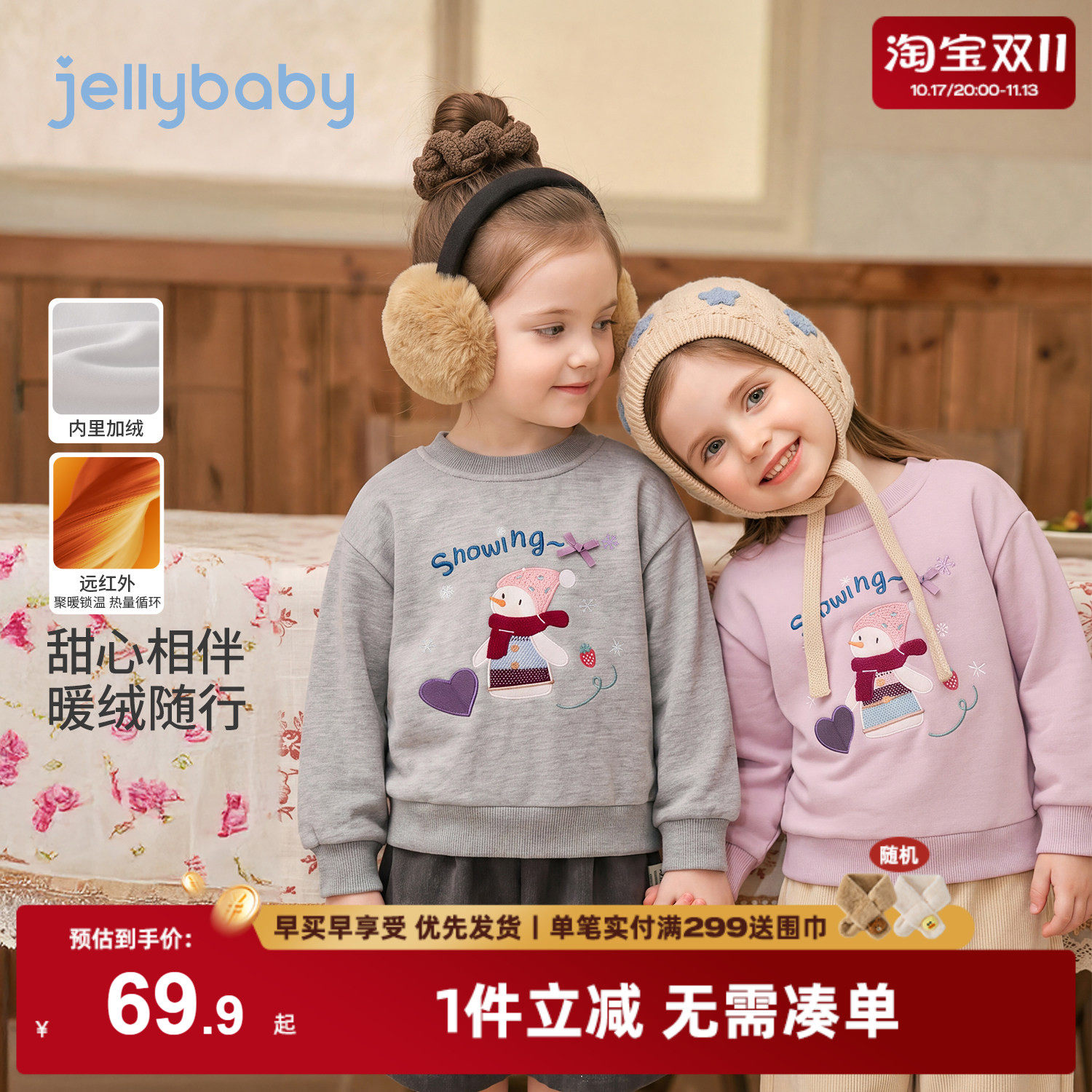 jellybaby女童加绒卫衣秋季保暖儿童套头衫小女孩秋装5岁宝宝衣服