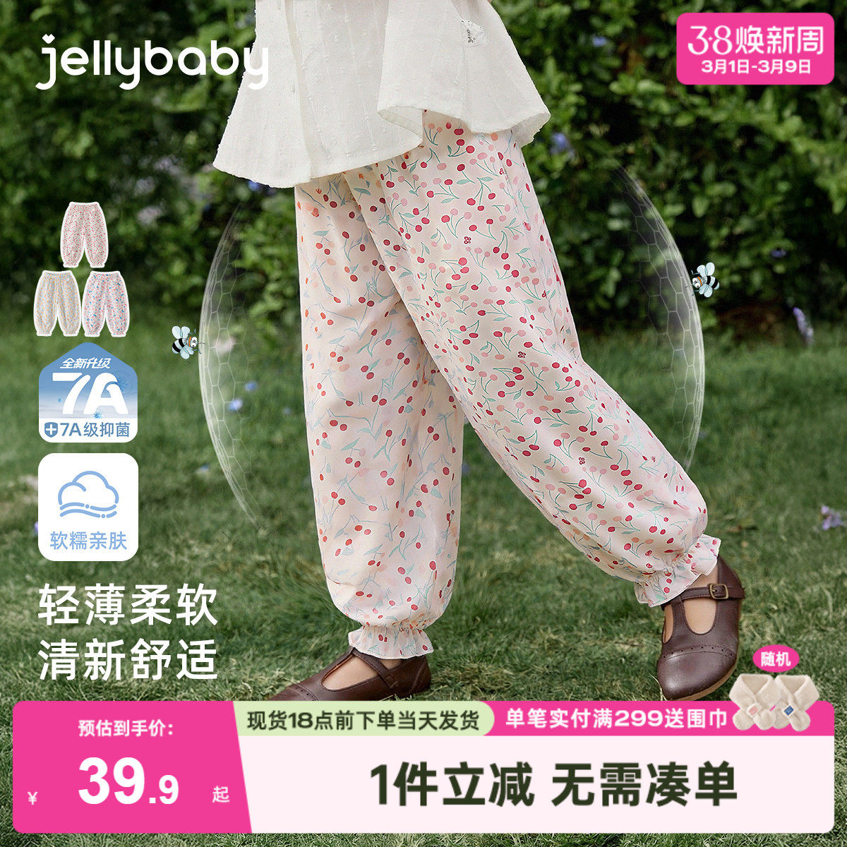 【2026夏季首发】女童裤子宝宝夏装休闲裤小童长裤薄款儿童防蚊裤