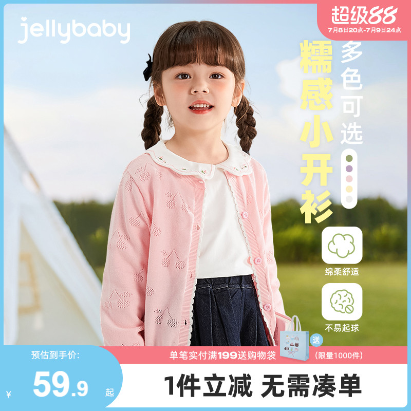 杰里貝比女童開衫毛衣糖果色系