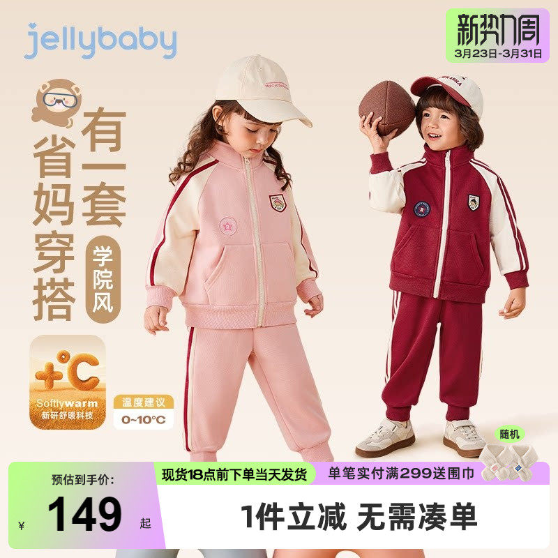 [御寒银狐绒]儿童运动服套装女童春季款男童冬季春秋加绒宝宝冬装