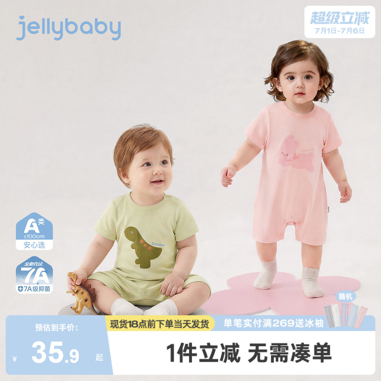 新生儿连体衣男婴童印花爬服薄款A类2026夏季新款透气宝宝夏装女