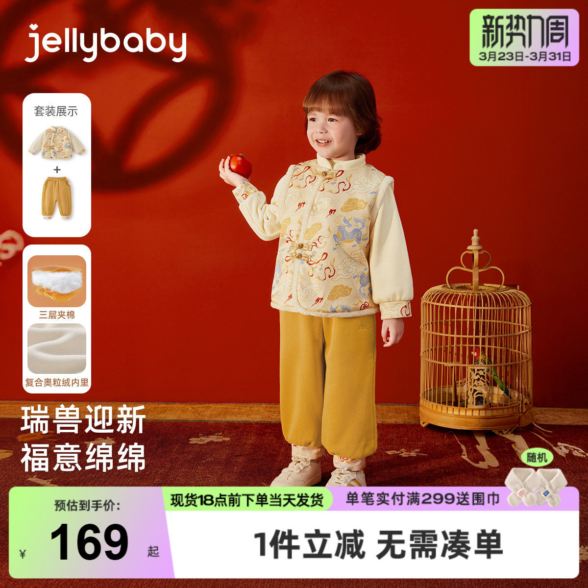 [2026/新年款]男童唐装套装儿童加绒童装夹棉拜年服周岁男宝礼服