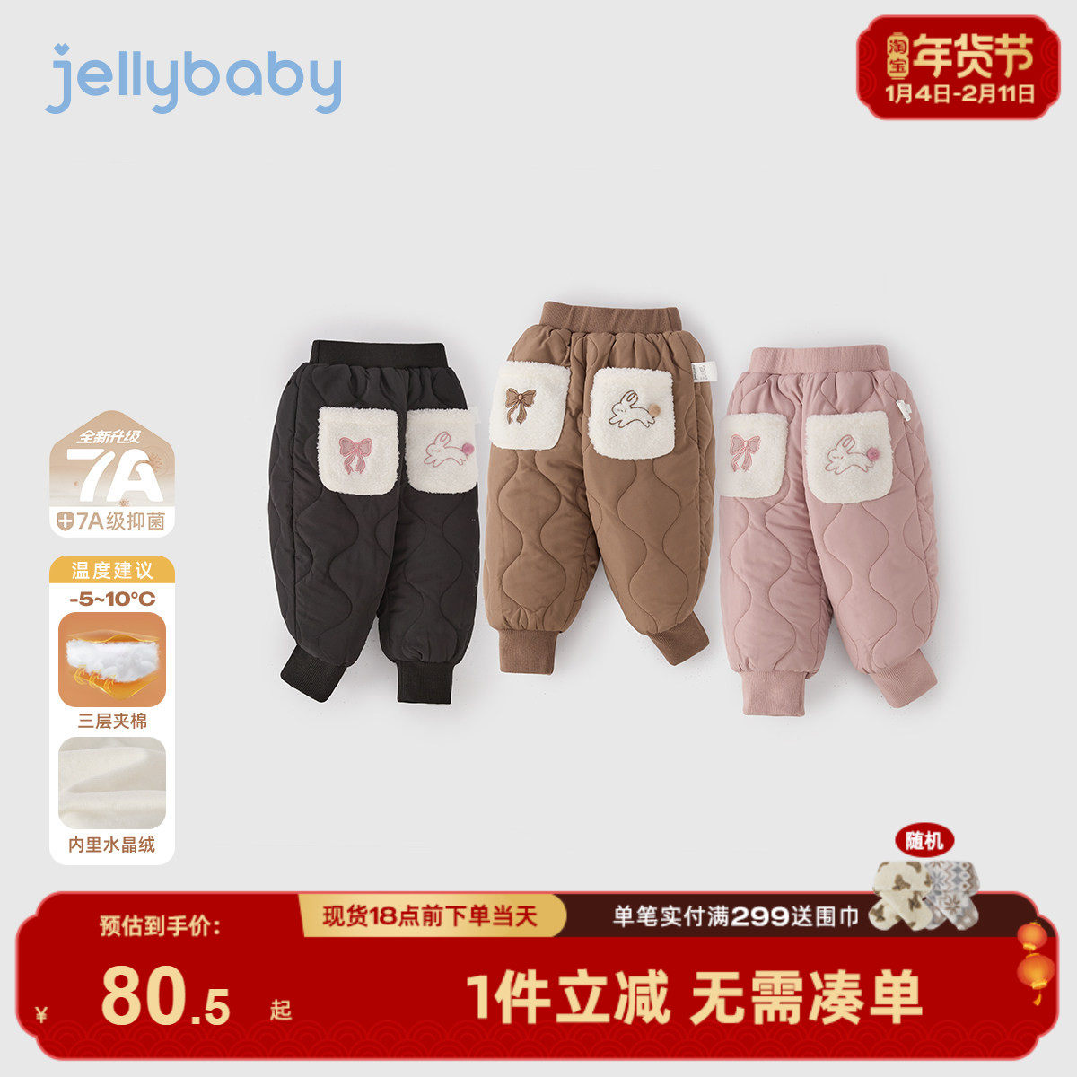 [抗菌远红外]女童黑色裤子棉裤秋冬加绒夹长裤小童长裤儿童休闲裤,童装/婴儿装/亲子装,裤子,淘宝优惠券,粉丝福利购,淘宝优惠卷