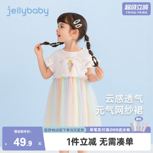 [jellybaby日常休闲女童公主裙]