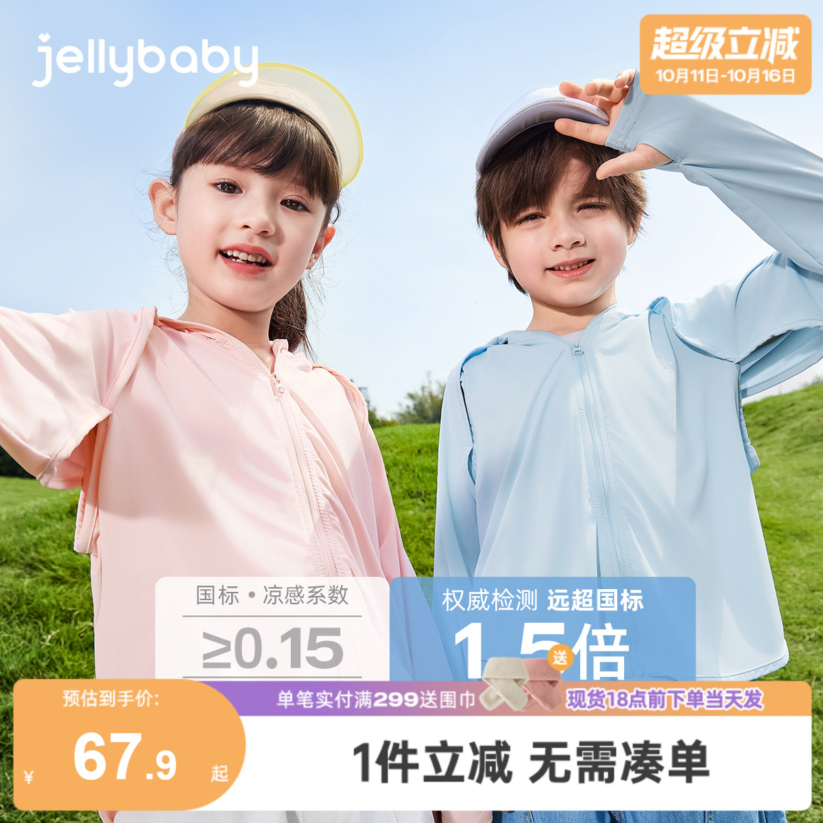 [抗菌防水]女童外套春秋小童秋季连帽长款衣服宝宝薄款儿童防晒衣