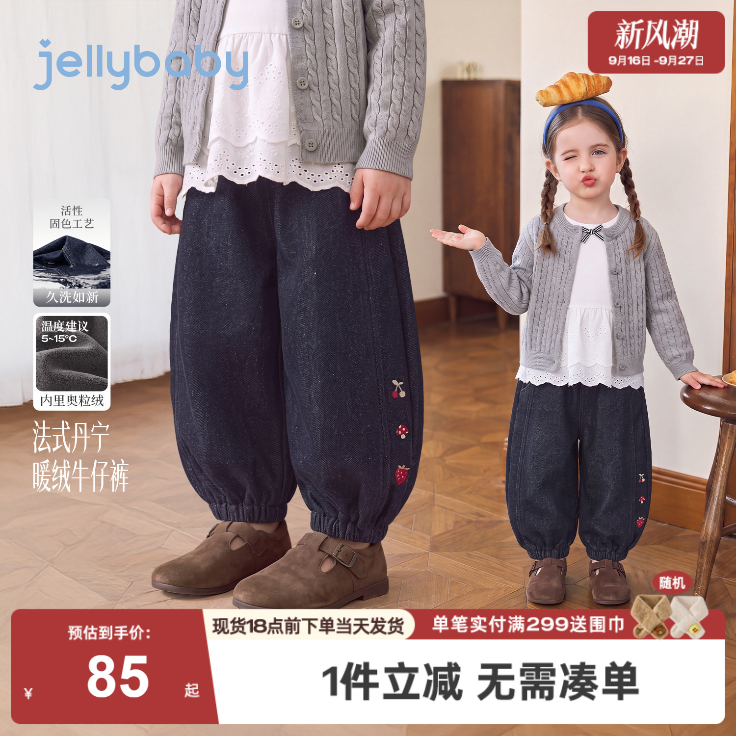 jellybaby女童牛仔裤加绒2026秋季新款儿童裤子小女孩宝宝束脚裤