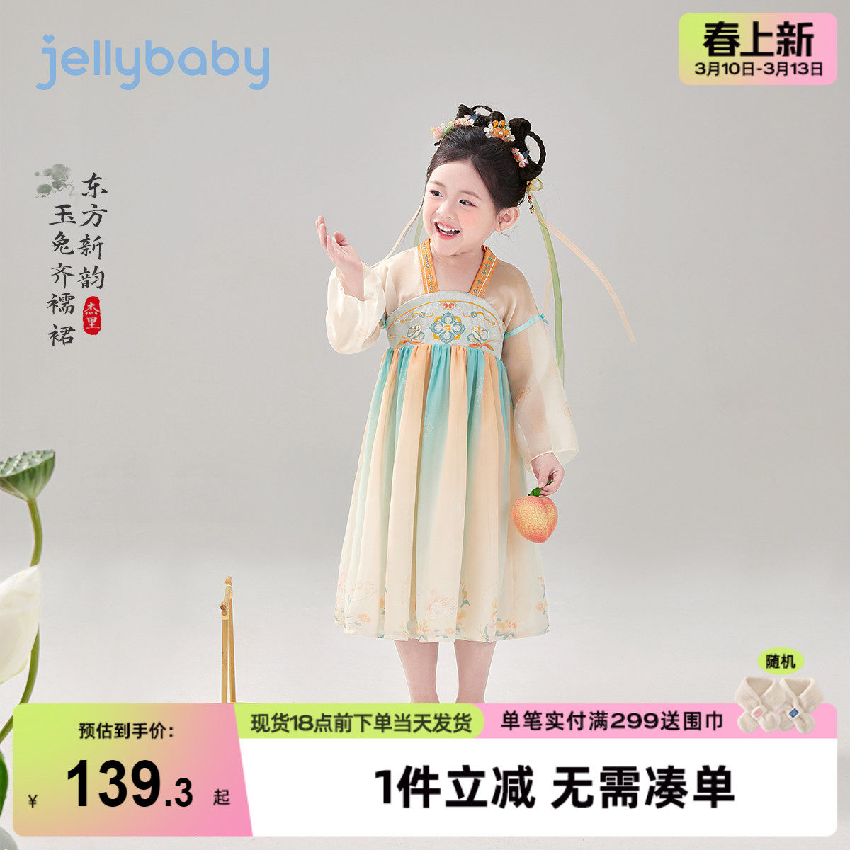 [7a抑菌]女童汉服春季儿童国风唐装大童新中式连衣裙宝宝春装女孩