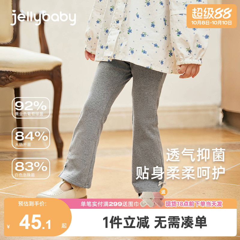 女童秋季裤子儿童春秋微喇长裤小宝宝秋款喇叭裤抗菌洋气女宝秋装