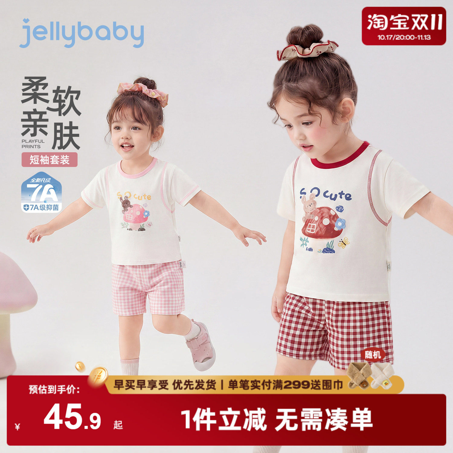 jellybaby女童夏季格子两件套