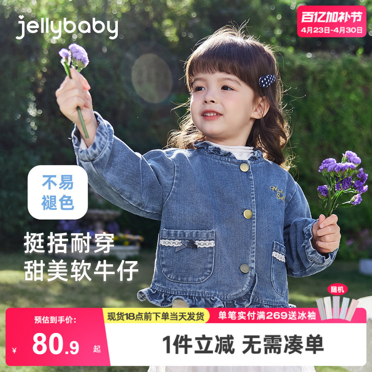 女童牛仔外套春秋小童甜美衣服女孩冬季宝宝时髦童装儿童冬装上衣