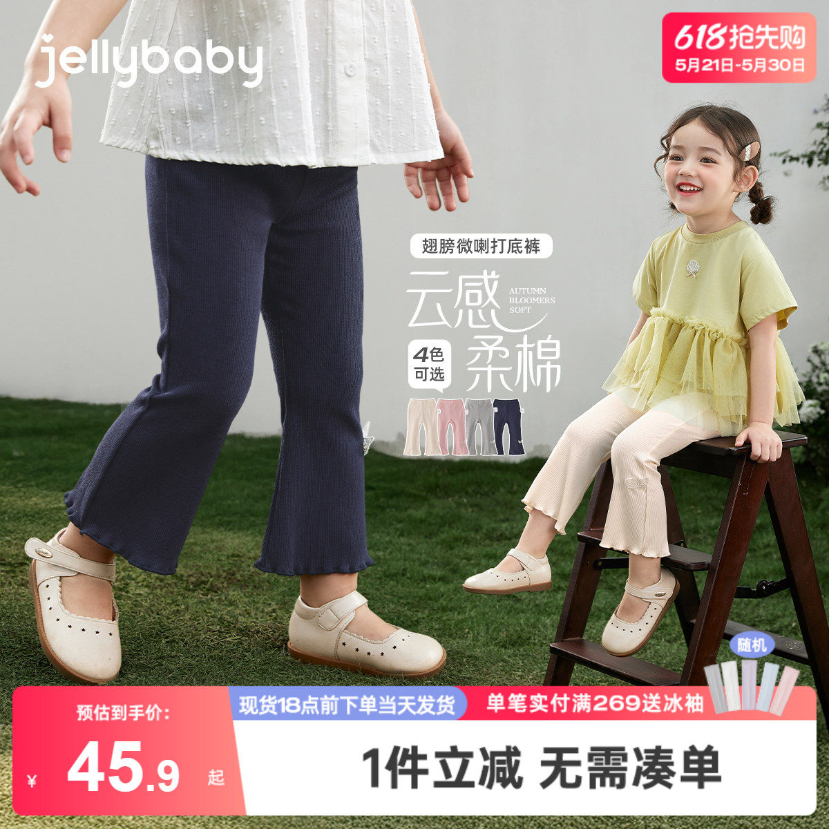 女童打底裤微喇法式薄款儿童裤子女宝宝新款夏装日常百搭外穿长裤