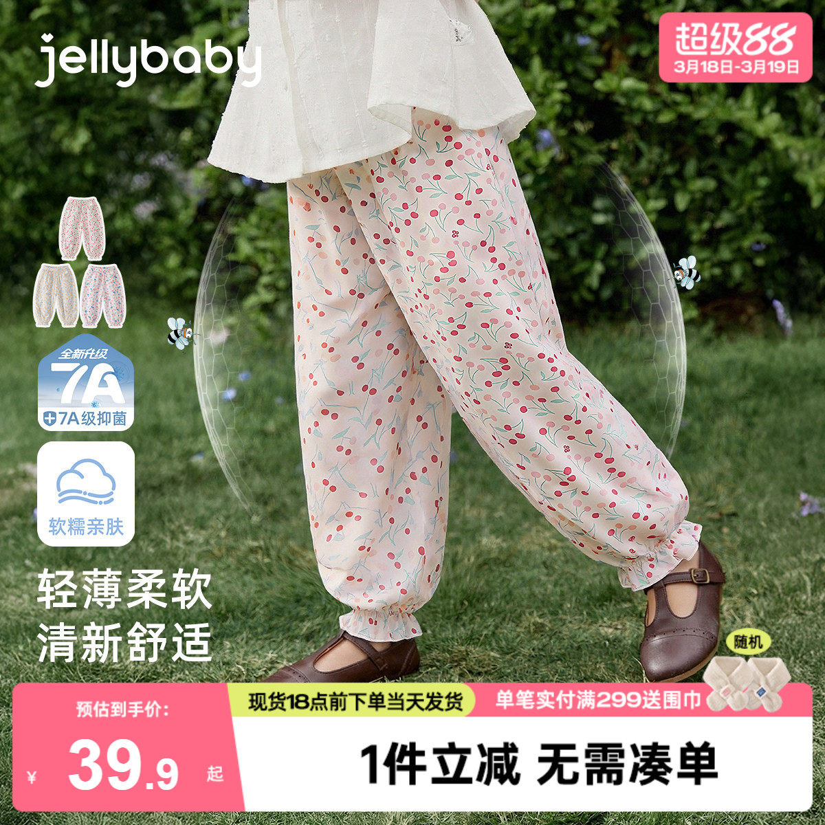 女童夏季裤子2026新款宝宝夏装休闲裤小童碎花长裤薄款儿童防蚊裤