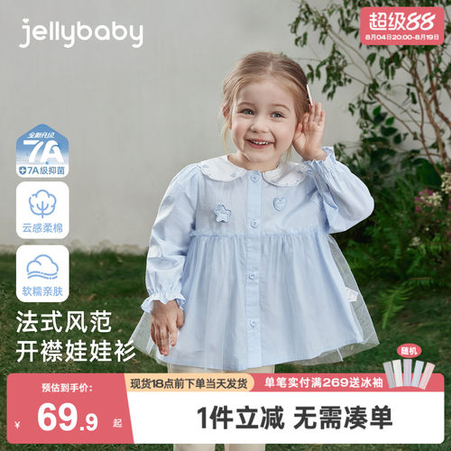[jellybaby抗菌开襟衬衫]