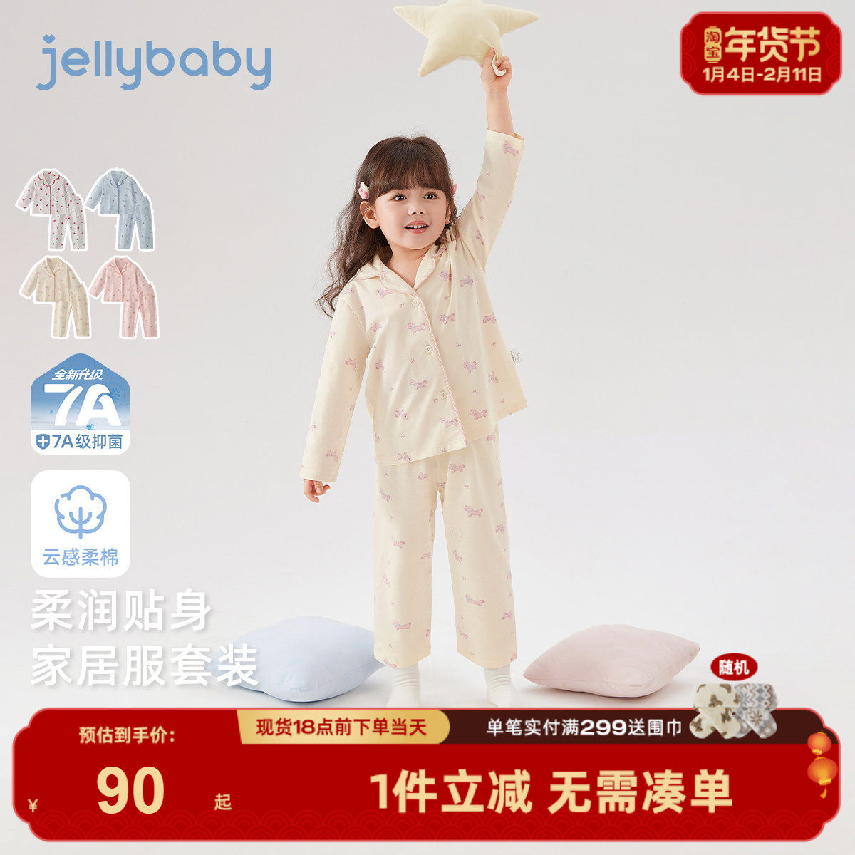 [7A抑菌]女童家居服两件套男童春季新款翻儿童衣服休闲宝宝套装,童装/婴儿装/亲子装,家居服套装,淘宝优惠券,粉丝福利购,淘宝优惠卷