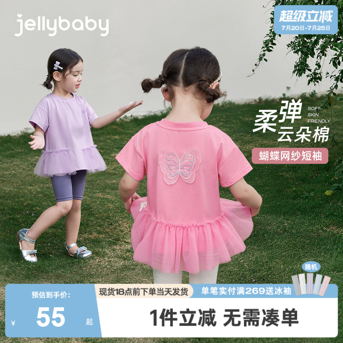 [jellybaby杰里贝比抗菌圆领T恤]