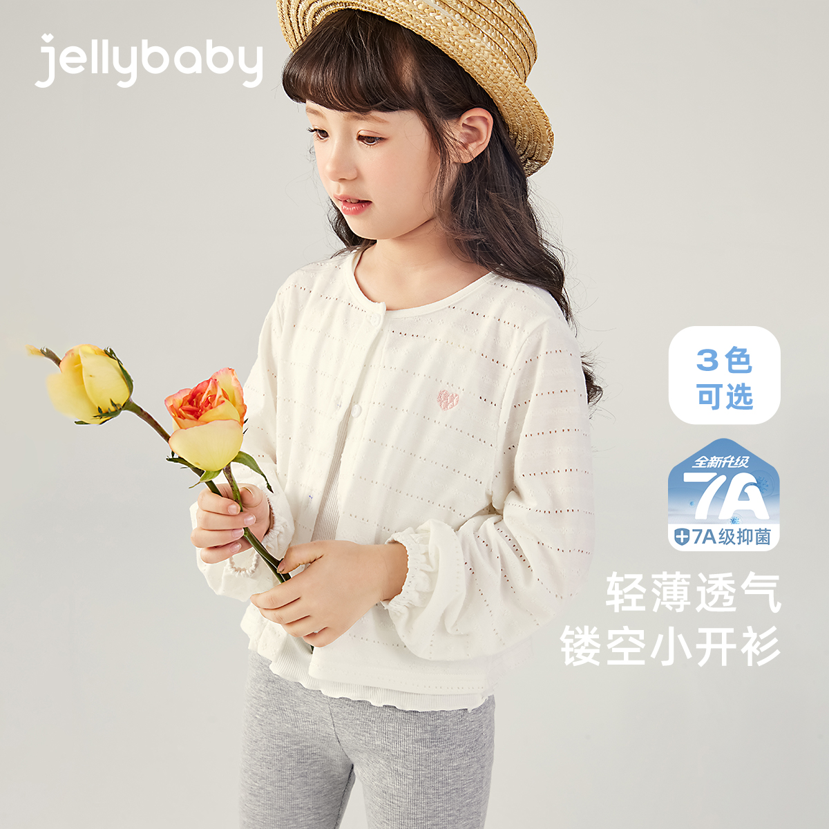 [7A抗菌]女童外套夏季儿童长袖开衫透气宝宝夏装2025新款大童衣服