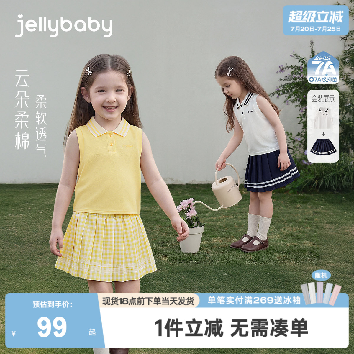 儿童polo套装2026新款学院风女童无袖T恤透气小童百褶裙3宝宝夏装