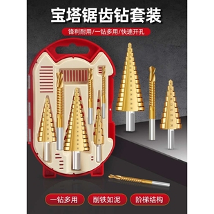 木工扩孔神 kt锯齿宝塔钻头高硬度含钴开孔器金属不锈钢阶梯钻套装