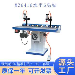 MZ6414卧式 水平钻 木工机械 多轴木工钻床 排钻 立卧钻 四头钻