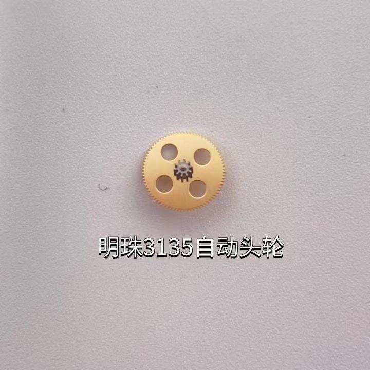 机芯配件 3135自动头轮 3135机芯自动头轮配件 自动轮