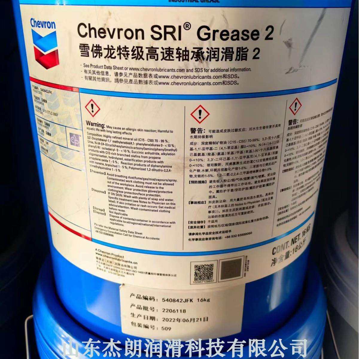 供应雪佛龙SRI2高速轴承脂 加德士高速轴承脂