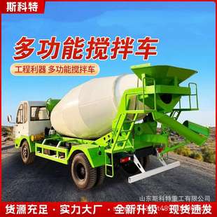 水泥罐车四不像3方搅拌车四不像爬山虎混泥土搅拌机 山地水田改装