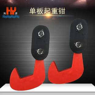 单板起重钳单板吊钩钢板起重吊具钢板水平吊运吊钳夹钳夹具3吨5吨