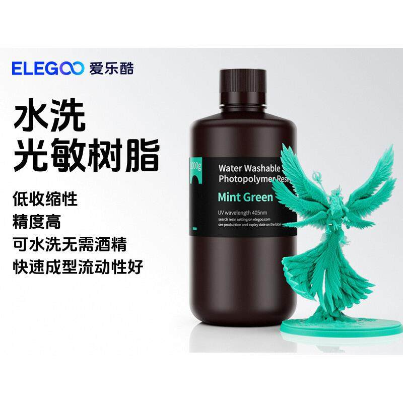 /光固化3D打印机耗材高精度材料LCD 405nm波长 通用光敏树脂水洗