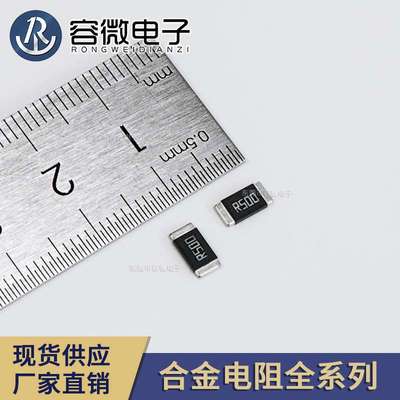 合金电阻2512 R025 0.050R 200MR 0.025欧姆 2W 3W 大功率采样电