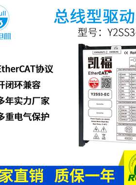 凯福Y2SS3-EC闭环步进电机驱动器 EtherCAT型I/O自编程控制