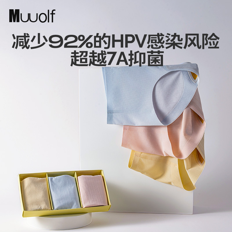 Muuolf艾慕华夫女生纯棉无痕透气冰感抑菌女士三角内裤3条装