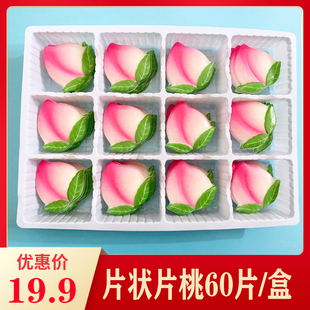 片状寿桃装饰巧克力插片 过寿礼物食用寿字寿桃烘焙祝寿配件包邮