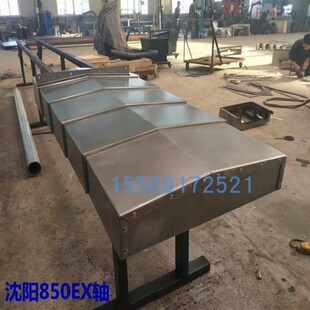 B导轨拉板不锈钢防护拉罩台正台群1060护罩 沈阳钢板防护罩850E