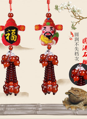 手工串珠中国结汽车挂件十字绣平安高档吊坠材料包珠绣自己绣财神