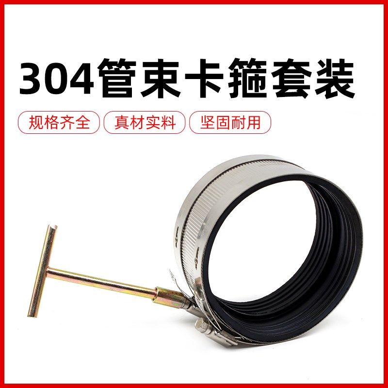 铸铁管卡箍不锈钢管束排下水管卡箍柔性抱箍接头PVC管卡箍强力卡,五金/工具,其它紧固件,淘宝优惠券,粉丝福利购,淘宝优惠卷