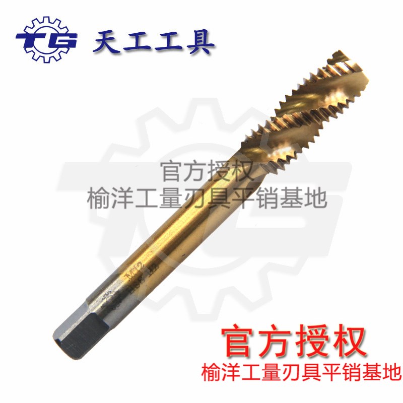 天工镀钛螺旋机用丝锥M16M18M20M22M24*2*1.5*1.25*1