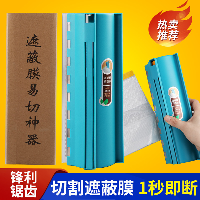 屏蔽膜油漆喷涂遮蔽膜装修搬家装饰隔灰尘膜防尘膜家俱家电保洁膜,基础建材,遮蔽膜,淘宝优惠券,粉丝福利购,淘宝优惠卷