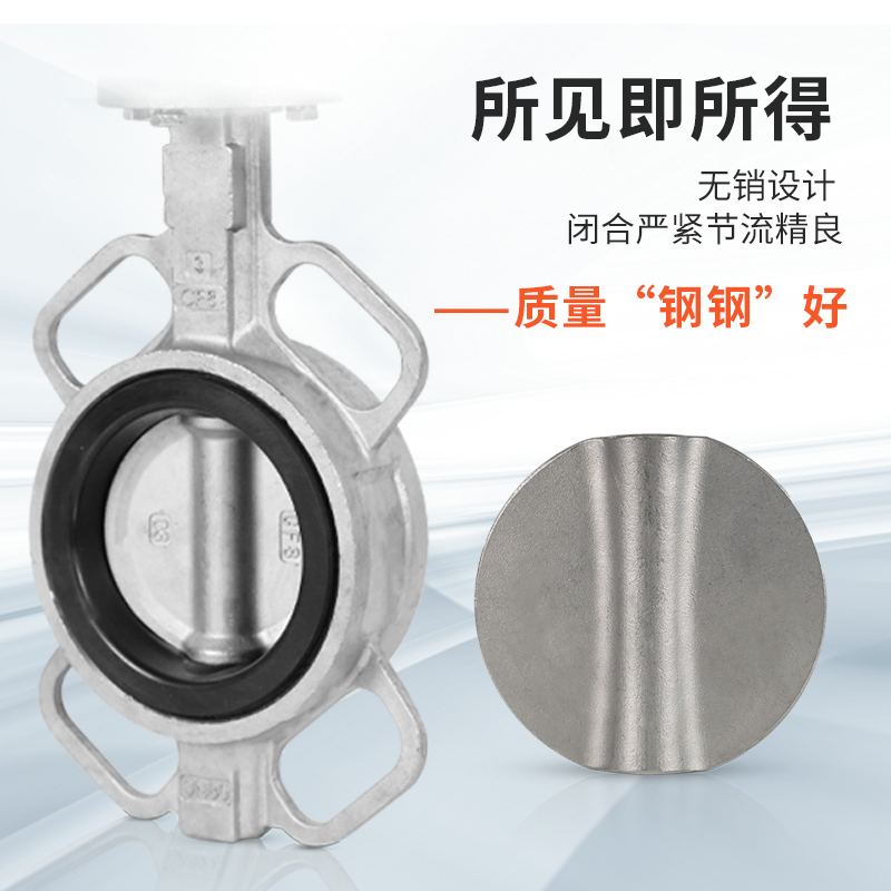 D371X/F-16P不锈钢蝶阀304手动涡轮对夹式碟阀DN65 80 100 150200
