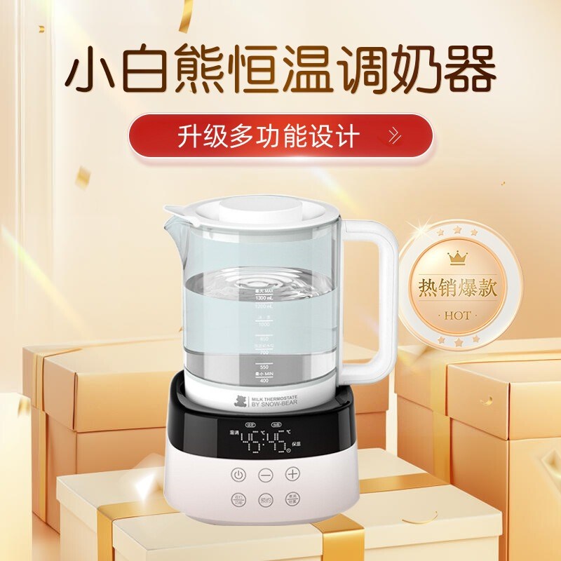 小白熊恒温调奶器多功能热奶器婴儿泡奶粉机机器暖奶器不锈钢水壶
