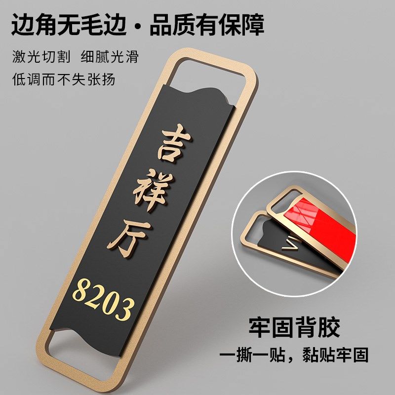 轻奢创意包厢包间门牌订做茶餐厅饭店包厢牌中式酒店民宿青旅房间,文具电教/文化用品/商务用品,标志牌/提示牌/付款码,淘宝优惠券,粉丝福利购,淘宝优惠卷