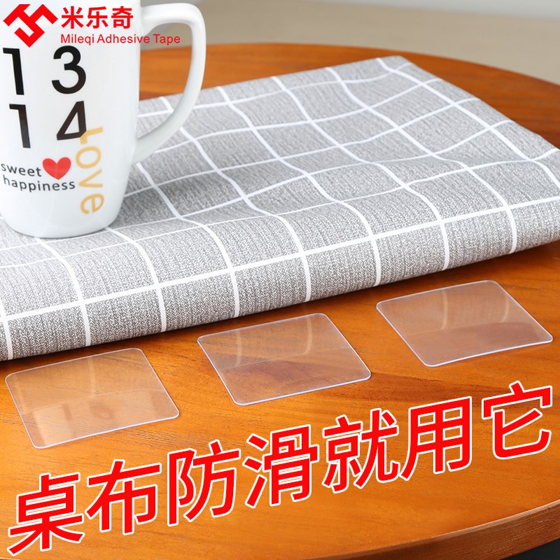 餐桌布垫防滑粘贴片网红茶几书桌垫宿舍台布桌面防水固定器防移动